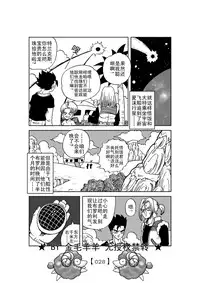 Revenge of Broly 2 [RAW] (Dragon Ball Z)