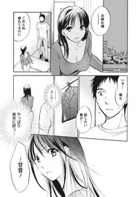 [Harumi Chihiro] Amai Koe - Sweet Voices