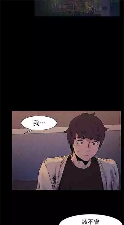 [週五] [洋世 & 經文旗] 衝突 1-99 官方中文（連載中）