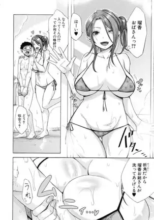 Nikuyoku Tsuma wa Sentaku wo Machigaeru