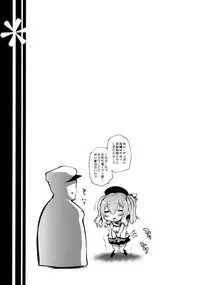 (C91) [Mata Ashita. (Oohira Sunset)] KashimAnal (Kantai Collection -KanColle-)