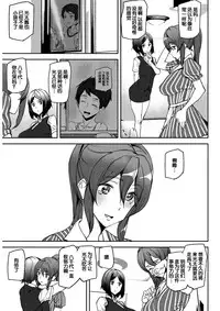 [Ashiomi Masato] Everyday Work (COMIC Kairakuten 2017-11) [Chinese] [义军AneMoe] [Digital]