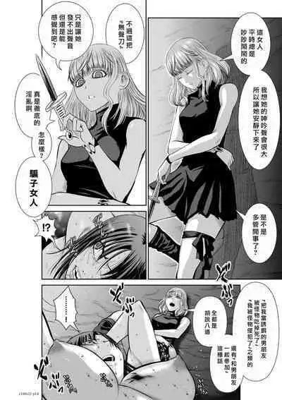 [Tetsu MOMOTA] Chijou Hyakkai R18 Ch51-55 [Chinese] 地上100層 [牛頭人酋長之魂漢化]