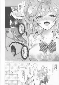 (C94) [C8 (8)] JK Ero Pet Zuma Tamamo-chan (Fate/Extra)