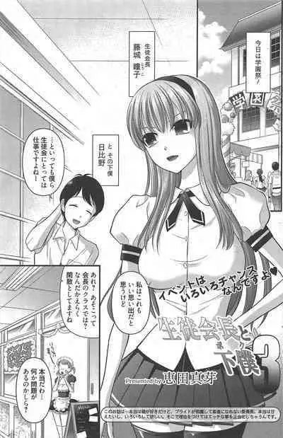 Manga Bangaichi 2011-10