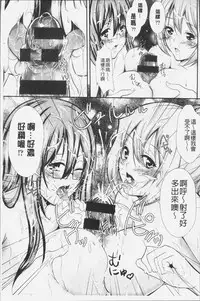 [Outou Chieri] Mix Cherry [Chinese]