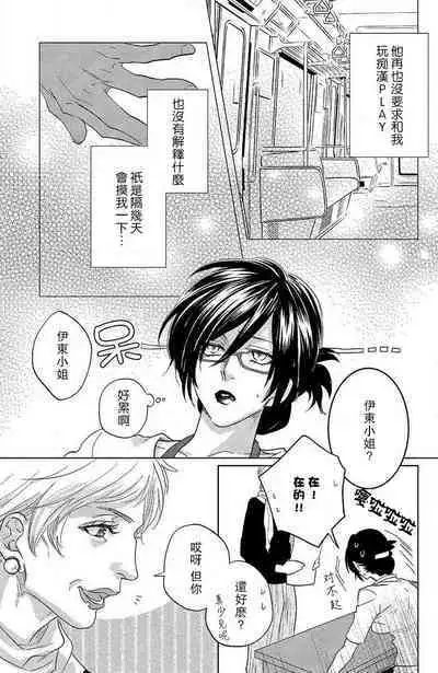 koisuru lingerie | 恋爱的内衣