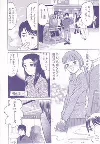 [Grace] shoujo no tama go