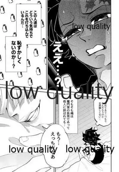 #裏垢男子かまど