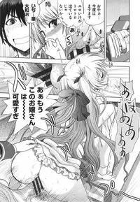 [Yagami Dai] Maji de Watashi ni Koi Shinasai ! S -Shodai Heroine Hen-