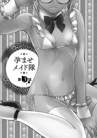 [Morishige] Haramase Maido Tai [Digital]