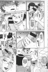 [Tsukino Jyogi] Tsuyairo Jouwa [Chinese]