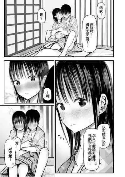 Sensei to Moto Seito