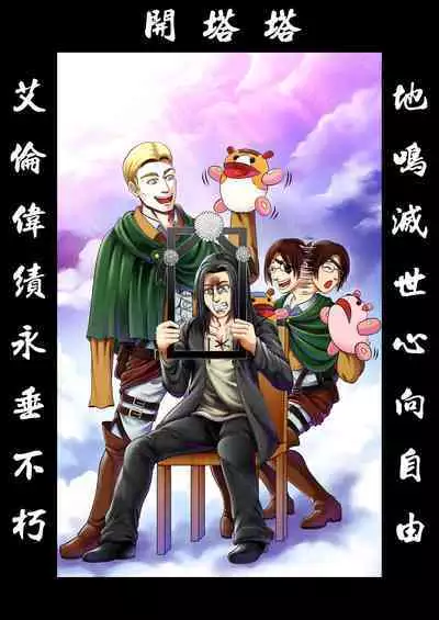 进击的天竺鼠车车!