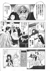 [Juichi Iogi] Reinou Tantei Miko / Phantom Hunter Miko 02