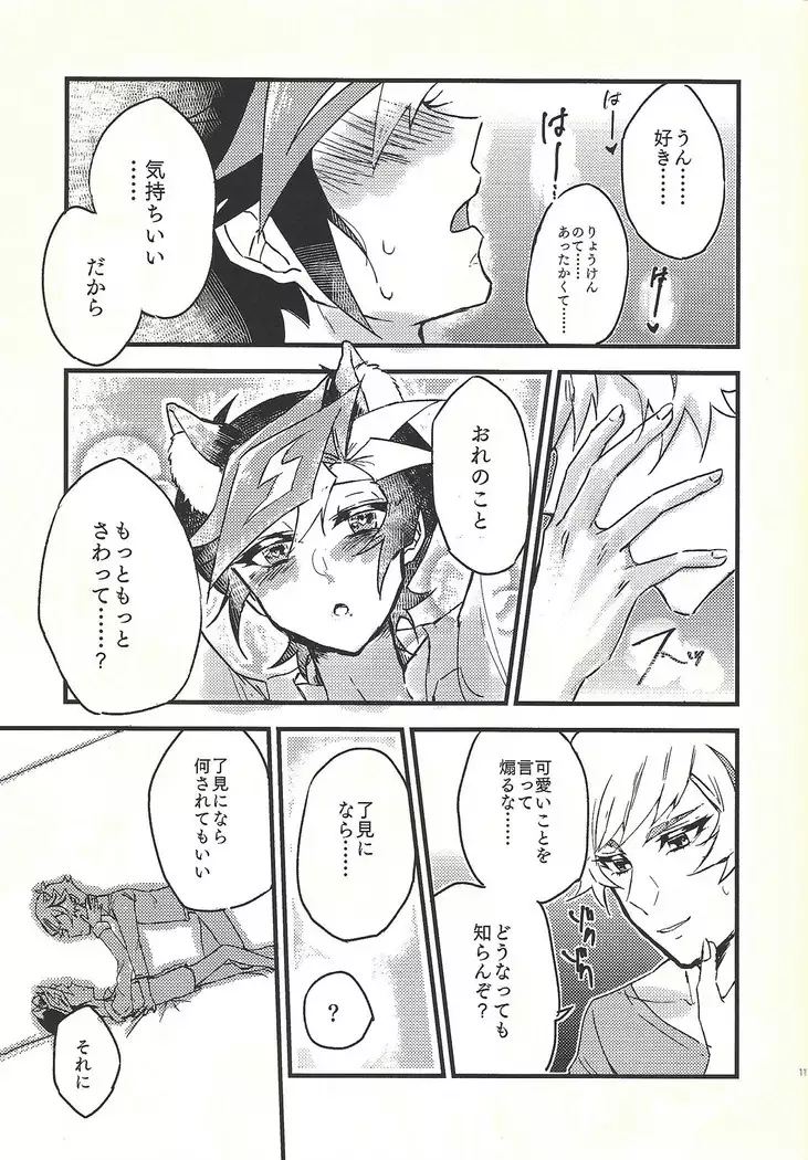 Shūniichido no nyanko-chan.