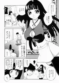 [Yukiyanagi] Iyarashii yume - Indecent Dream