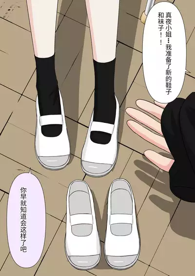 Naze ka Hentai ni Yoku Karama Reru Mukiryoku Joshi