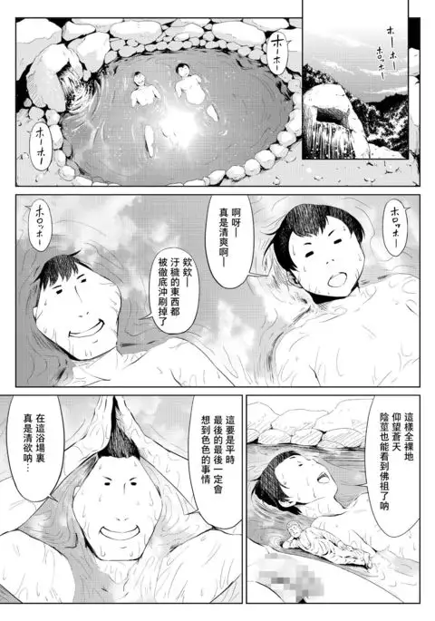 Mesuana Enshūritsu - Futsukame