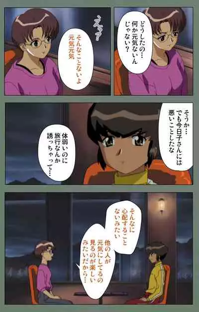 Tonari no Onee-san Kanzenban