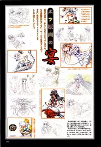 [CARNELIAN] Re-leaf Kouryaku & Settei Shiryoushuu