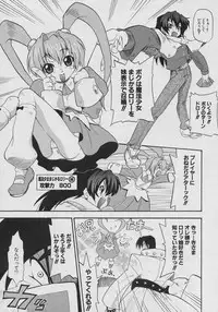 [Kikkawa Kabao] Tennen Oppai Gekijou - Natural Oppai Theater