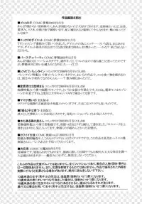 [Yamazaki Umetarou] Naka Made Mitene