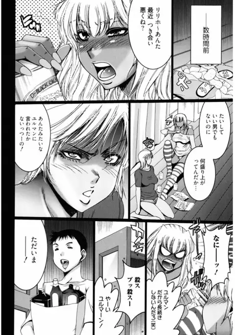 Namaiki Gal Bitch to Yaritai!! 3