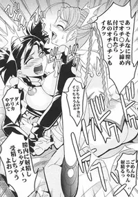 [St. Rio (Kutty)] Shakume No Mai Otsukamichu 2 (Various)