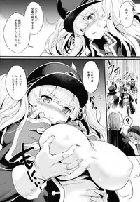 (C93) [Ikkizuka (Kizuka Kazuki)] Chitsujo Break (Granblue Fantasy)