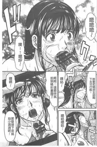 [Kurono Masakado] Kangoku Collection [Chinese]