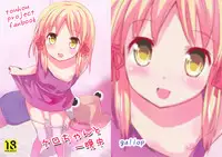 (Reitaisai 8) [gallop (shige)] Kero-chan to Hitobanjuu (Touhou Project) [English] [TLRF]