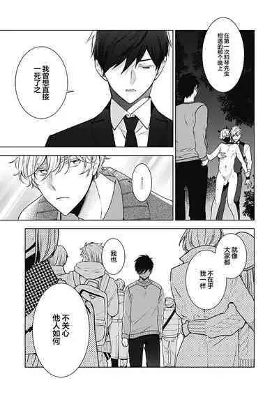 [Yoshidaya Roku] Phantom Dog -birth- | 幻影之狗ーbirthー [Chinese] [看海汉化组] [Digital]