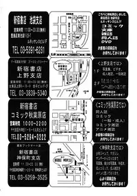 COMIC MUJIN 2008-06