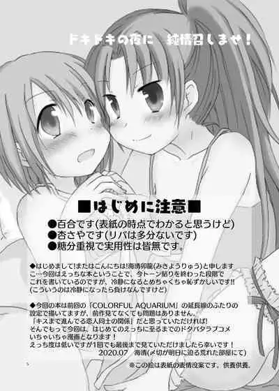 [LOUD-STEREO (Mikiyo Uryu)] sweet and sour (Puella Magi Madoka Magica) [Digital]