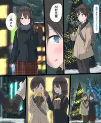 [AkaShia] Happy Christmas 2018