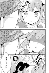 [Gyunyunomio] Joshi Shogakusei Hajimemashita P! Vol.1