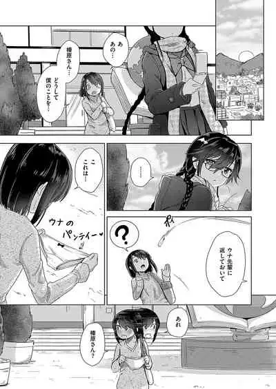 [ShiBi] Succubus Company [Digital]