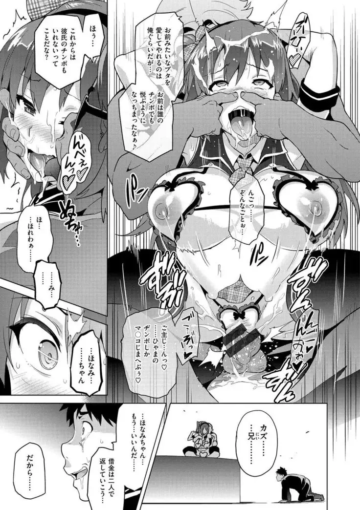 Ima Ria ~ Adult Video Compilation ~