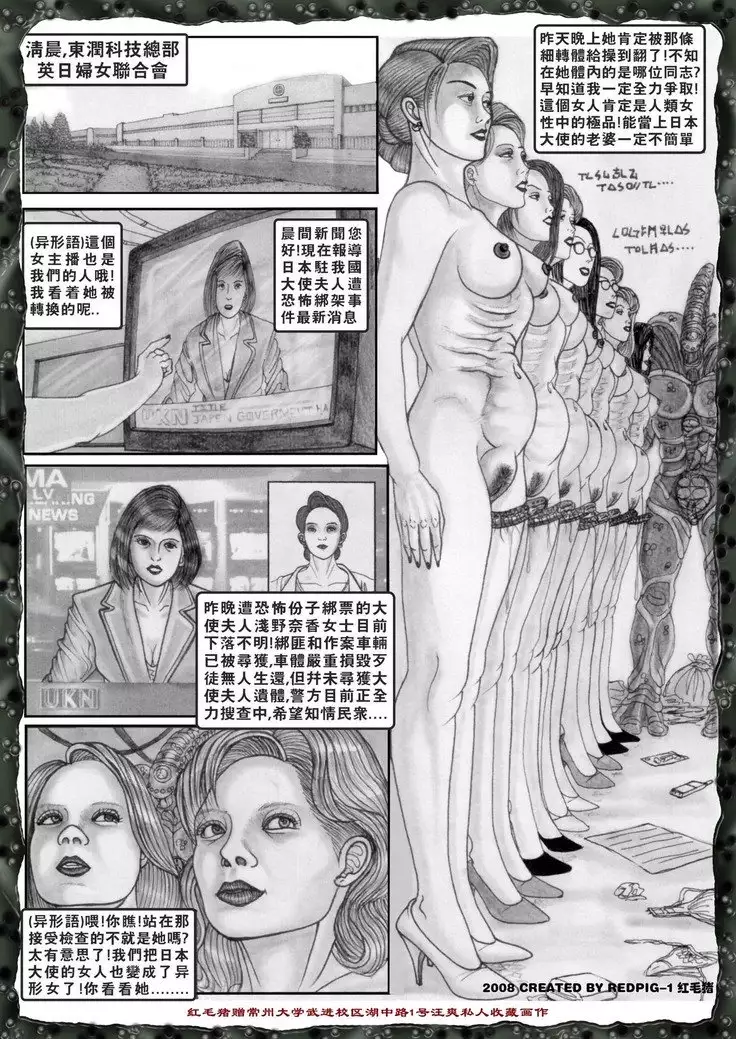 beautiful women is alian