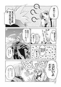 [Sumomo KPA] Sumomo Shake