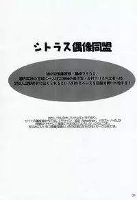 (C78) [Honeysweet★Nights (HALO)] HONEYSWEET★NIGHTS SECRET FILE vol.2 (Pani Poni Dash!)