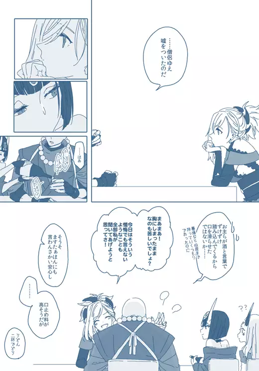 Tane guda tsume awase