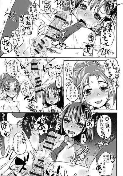 Subetega Mesu ni Naru