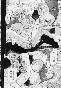 [Kimigawa Rui] Imouto no Injiru