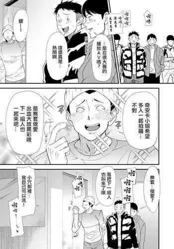 AV Debut Shita Hitozuma Elf wa Gachiiki no Yume o Miru ka? Ch. 9