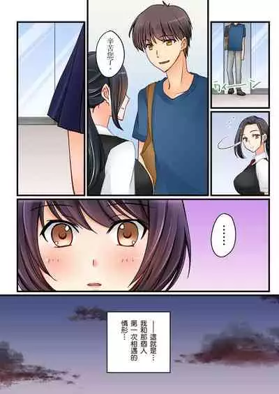 [Sakurazaki Momoko, KEWS] Kanojo no Imouto | 女友之妹 Ch. 1-8 [Chinese]