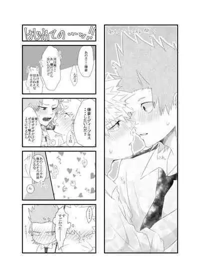 Araburu! Takaburu! Mune Odoru!?