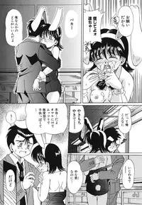 [Toyokawa Inari] Omocha Shoujo Yuugi