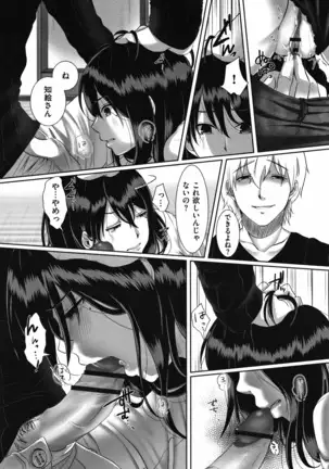 Ochizuma - Hitozuma toiu Kamen o Hagasarete-.